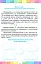 Я досліджую світ. 3 клас. Мої досягнення. Тематичні діагностичні роботи з інтегрованого курсу - мініатюра 2