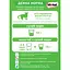Сухой корм для кошек Kitekat курица с овощами 1.8 кг - миниатюра 4