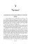 Історія і теорія канонічного (церковного) права - миниатюра 2