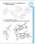 Ігрові вправи. Логіка, пам'ять, увага. 5-6 років - мініатюра 3