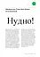 Заповіді графічного дизайну: 365 практичних порад - миниатюра 6