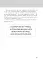 Правила кар’єри. Чіткий алгоритм персонального успіху - мініатюра 8