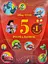 5 розмальовок +1 у подарунок. Набір у папці для хлопчиків - мініатюра 1