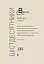 Василь Стус. Вибрані твори (4-те видання) - мініатюра 2