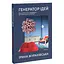 Генератор идей: где искать и как создавать идеи креативных интерьеров – Ирина Жураховская - миниатюра 2