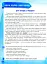 Ми - українці. Хрестоматія з патріотичного виховання. 1-4 класи - миниатюра 4