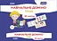 Навчальне доміно. Лічба - мініатюра 1