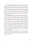 366. Книжка на щодень, щоб справляти враження культурної людини - миниатюра 9