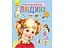 Книга Энциклопедия дошкольника, Человек, украинский - миниатюра 1