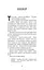 Привіт, сусіде. Книга 1. Втрачені деталі - мініатюра 4