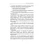 Розлучитися не можна залишитися. Книга для тих, хто втомився від драм і хоче щасливих стосунків - Бориско Артем - миниатюра 8
