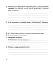 Літературне читання. 3 клас. Робочий зошит до підручника Савченко О.Я. - миниатюра 3