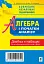 Алгебра і початки аналізу. Стереометрія. Міні-довідник в таблицях для підготовки до ЗНО та ДПА - мініатюра 1