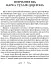 Тускуланські бесіди. Про обов’язки - миниатюра 2