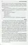 Хроніка одного батальйону - мініатюра 11