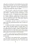 Право помирати першими. Лейтенант 9-ї танкової дивізії вермахту про війну на Східному фронті. 1939-1942 - миниатюра 8