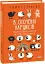 В оточенні нарцисів, або Як зупинити чуже его, яке руйнує ваше життя - миниатюра 1