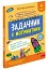 Школа розумників. Задачник з математики. 4 клас - мініатюра 2