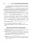 Математичні олімпіади: просте і складне поруч. Навчальний посібник. Третє видання, доповнене - мініатюра 23