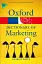 Oxford Dictionary of Marketing (Oxford Quick Reference) - миниатюра 1