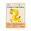 Куля повітряна фольгована Смішні цифри - 2 (40 см), жираф - мініатюра 2