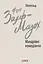 Мандрівні комедіанти - Леопольд фон Захер-Мазох - мініатюра 1