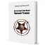 Книга Благослови Тебе Боже! Чорний Генсек. Серія Альтернатива - Олексій Жупанський (Вид. Жупанського) - мініатюра 1