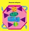 Мозаїка з наліпок. Трикутники. Для дітей від 2 років - мініатюра 4