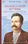 Пророк у своїй Вітчизні. Франко та його спільнота (1856-1886) - Ярослав Грицак - миниатюра 1