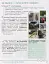 Зошит дослідника. 3 клас. Частина 2. До підручника Іщенко О. Л. та ін. - мініатюра 4