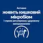 Сухий корм для собак малих порід Hill’s Prescription Diet Gastrointestinal Biome Mini при захворюваннях шлунку - мініатюра 5