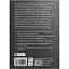 Штучний інтелект і нейромережі. Збірник самарі + аудіокнижка - мініатюра 2