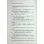 Ґріншорська примха - Агата Крісті КСД (9786171515468) - мініатюра 4