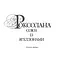 Комплект книг Роксолана (3 кн.) - Олександра Шутко (Богдан) - мініатюра 3