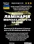 Водна настоянка на ламінарії морській капусті 200 мл - мініатюра 3