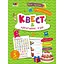 Детская книжечка "Квест и креативные игры" Ранок 19806, 16 страниц - миниатюра 1