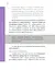 13 ключів до розуміння себе, свого оточення та своїх стосунків - мініатюра 18
