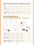 Дошколярик. Прописи. Пишемо в клітинках - мініатюра 3