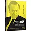 Річард Фейнман життя та наука - Джеймс Глік (525268) - мініатюра 1