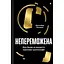 Непереможена. Моя битва за викриття королеви криптомафії - Дженніфер Макадам - миниатюра 1