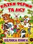 Казки ферми та лісу. Велика книга - миниатюра 1