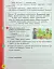 Українська мова та читання. 2 клас. Навчальний посібник у 6-ти частинах. Частина 2 - мініатюра 5