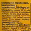 Уценка. Хек натуральный Морські с добавлением растительного масла 240 г - миниатюра 5