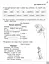 Різнорівневі завдання. 2 клас (до підручника О.Я. Савченко Українська мова та читання. Частина 2) - миниатюра 4