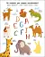 English for kids: My Funny ABC Sticker Book - миниатюра 3
