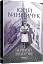 Нічний репортер - мініатюра 2