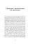 Anarchy in the UKR. Луганський щоденник. Бігти не зупиняючись - миниатюра 4