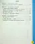 Українська мова та читання. 2 клас. Навчальний посібник у 6-ти частинах. Частина 5 - мініатюра 2