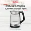 Електрочайник TEFAL KI605830 - мініатюра 4