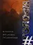 #Голоси. Антологія військових письменників - миниатюра 1